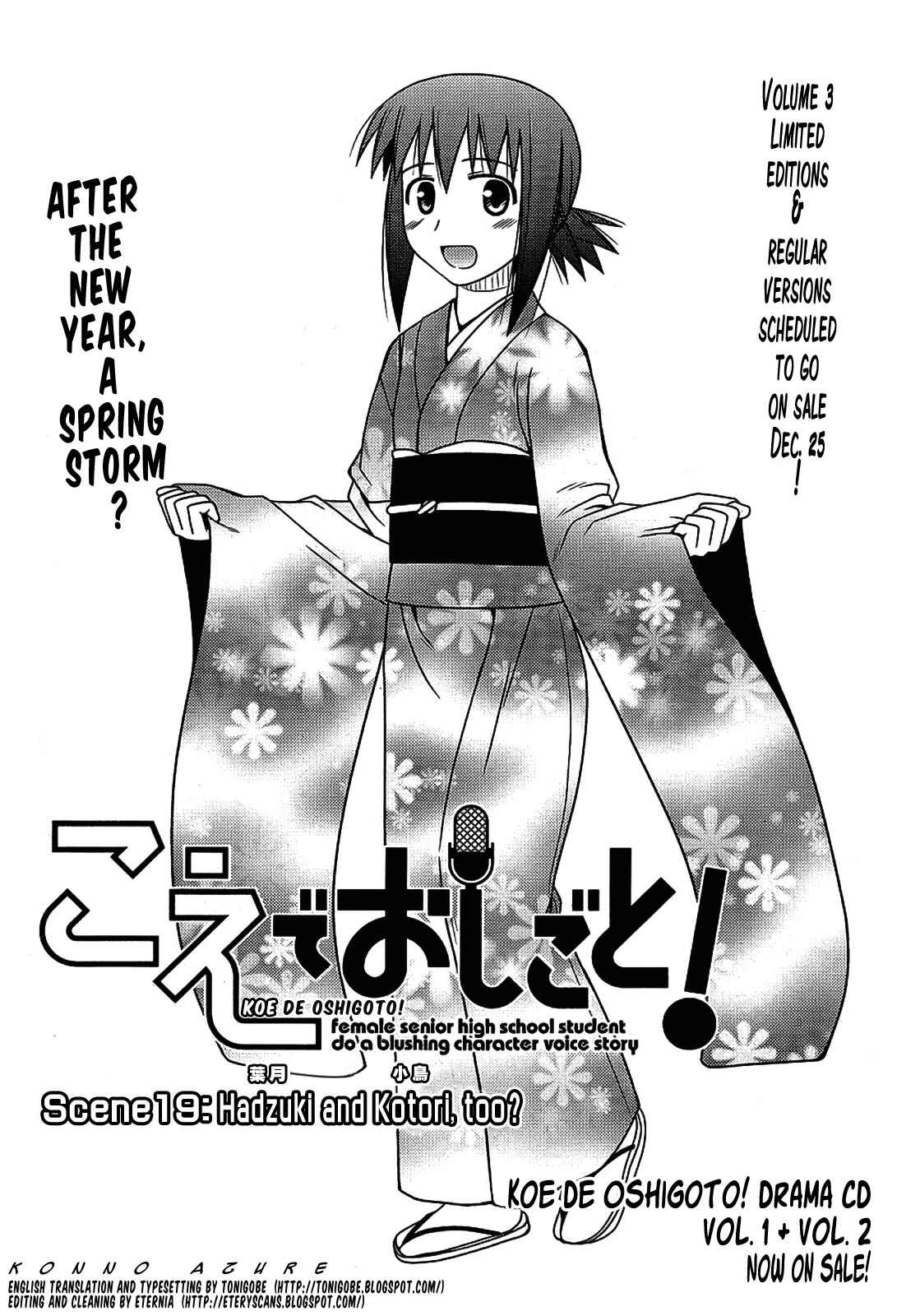 Page 1 Chapter 19 Koe de Oshigoto!