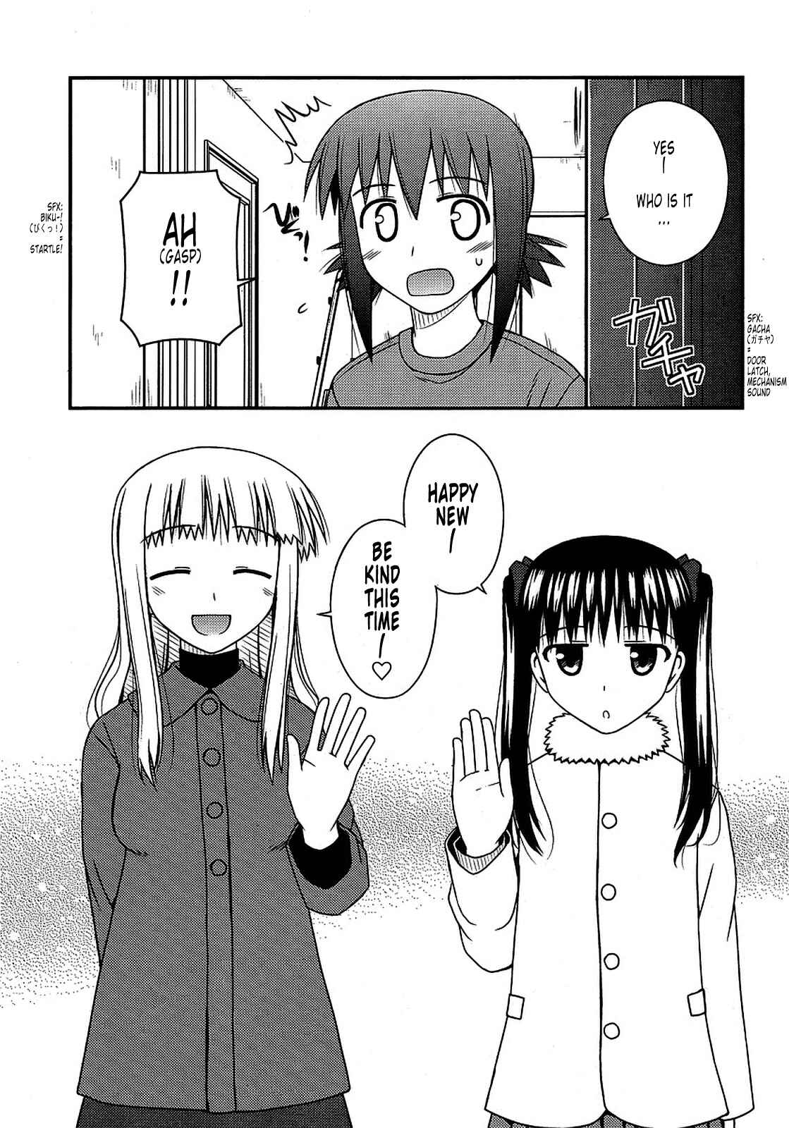 Page 5 Chapter 19 Koe de Oshigoto!