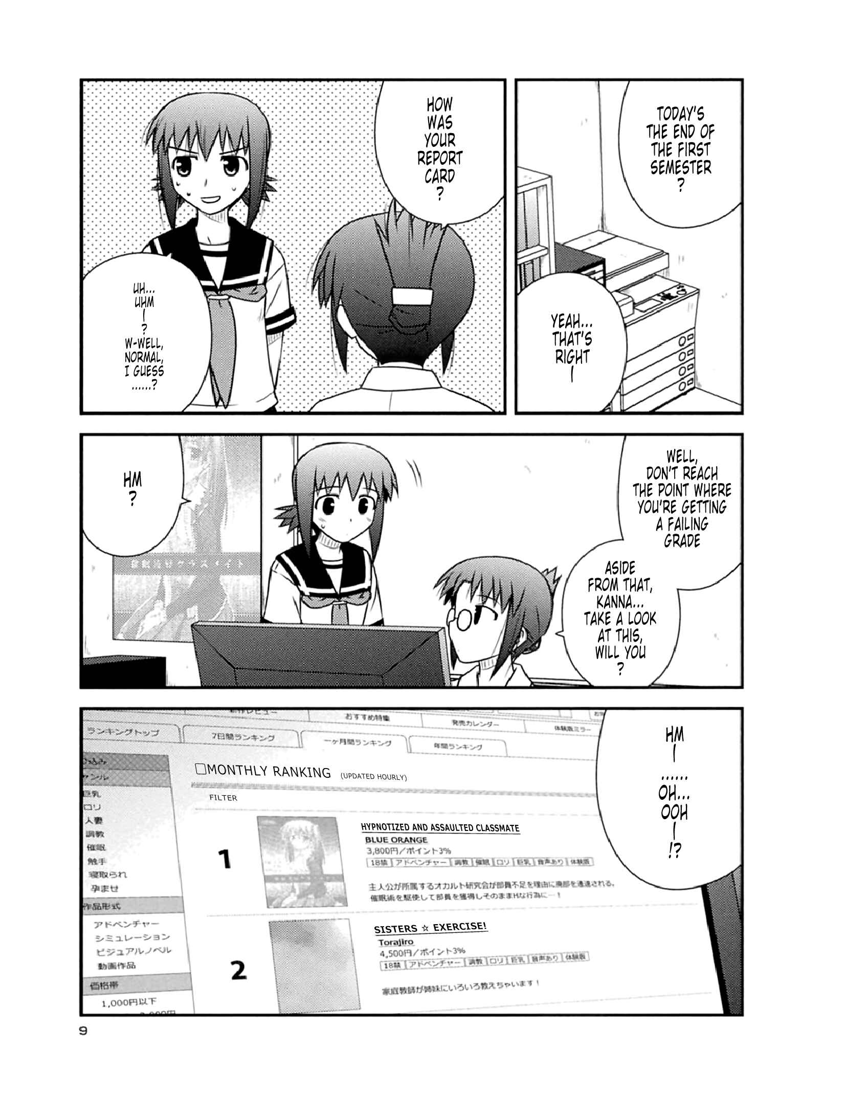 Page 6 Chapter 49 Koe de Oshigoto!
