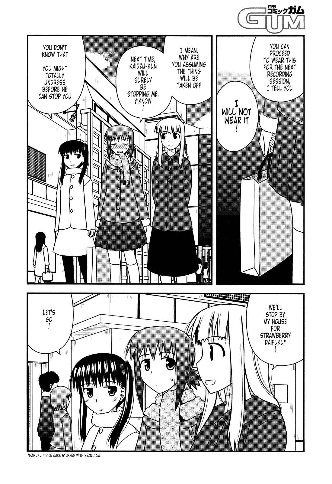 Page 17 Chapter 31 Koe de Oshigoto!