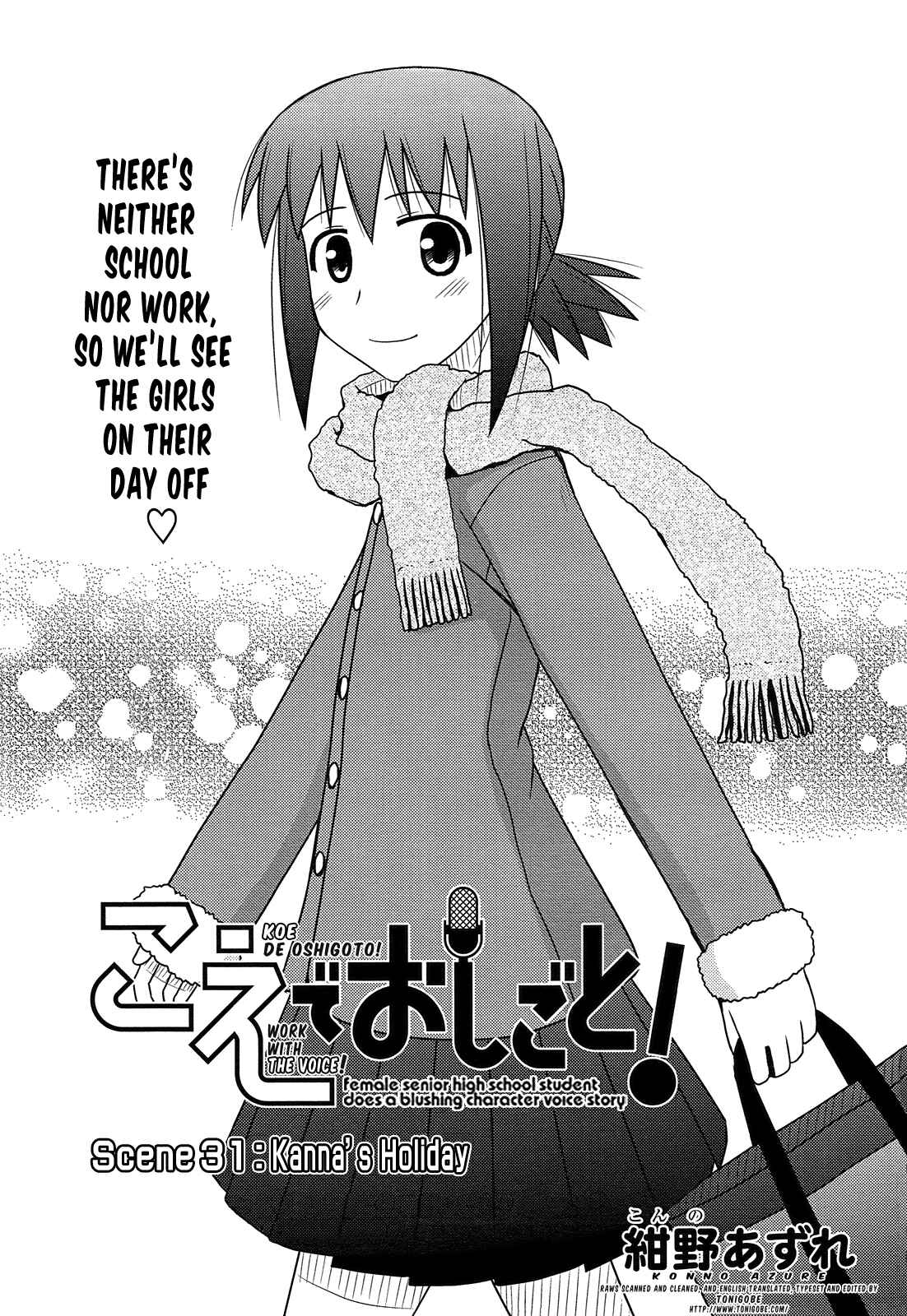 Page 2 Chapter 31 Koe de Oshigoto!