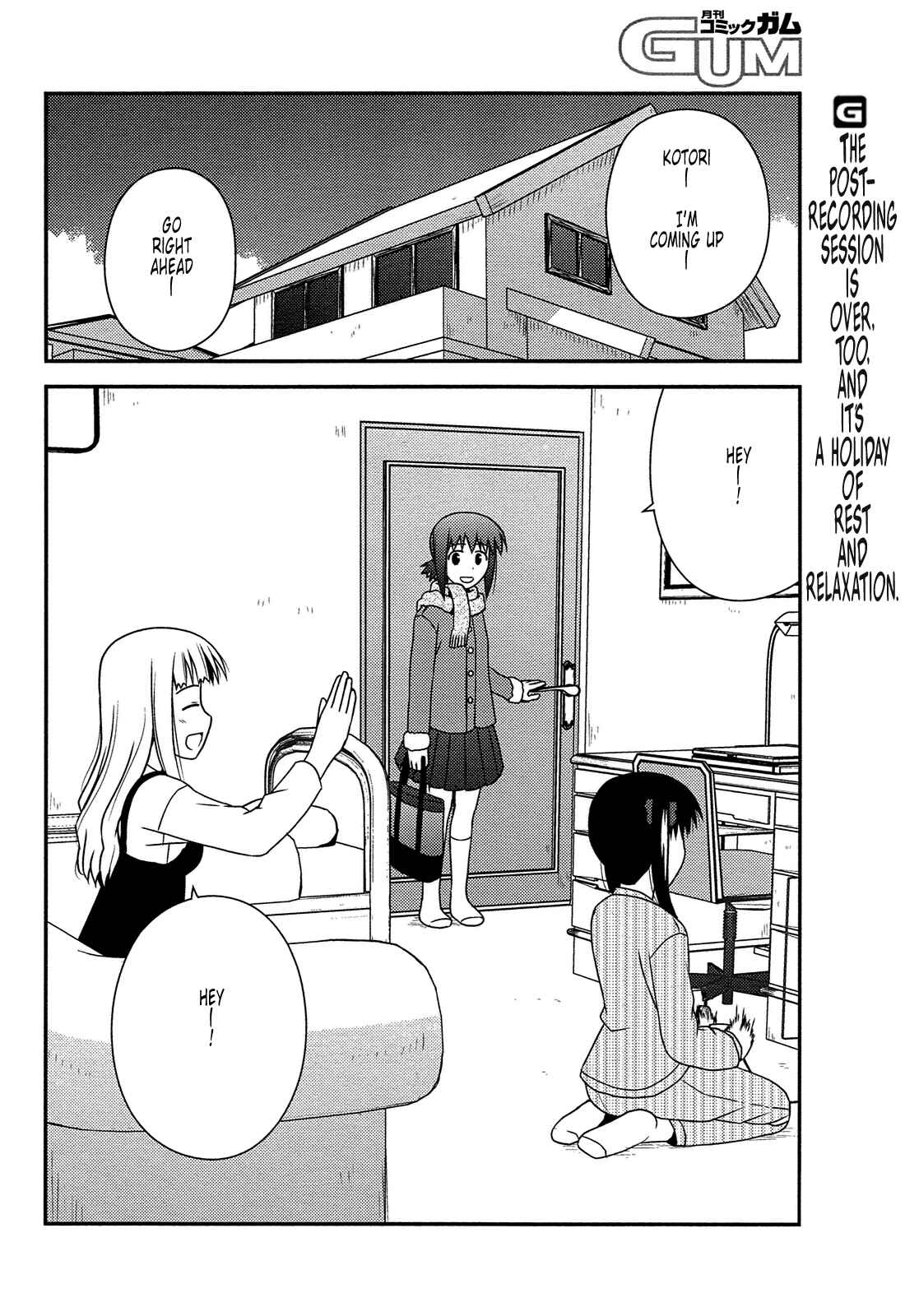 Page 3 Chapter 31 Koe de Oshigoto!