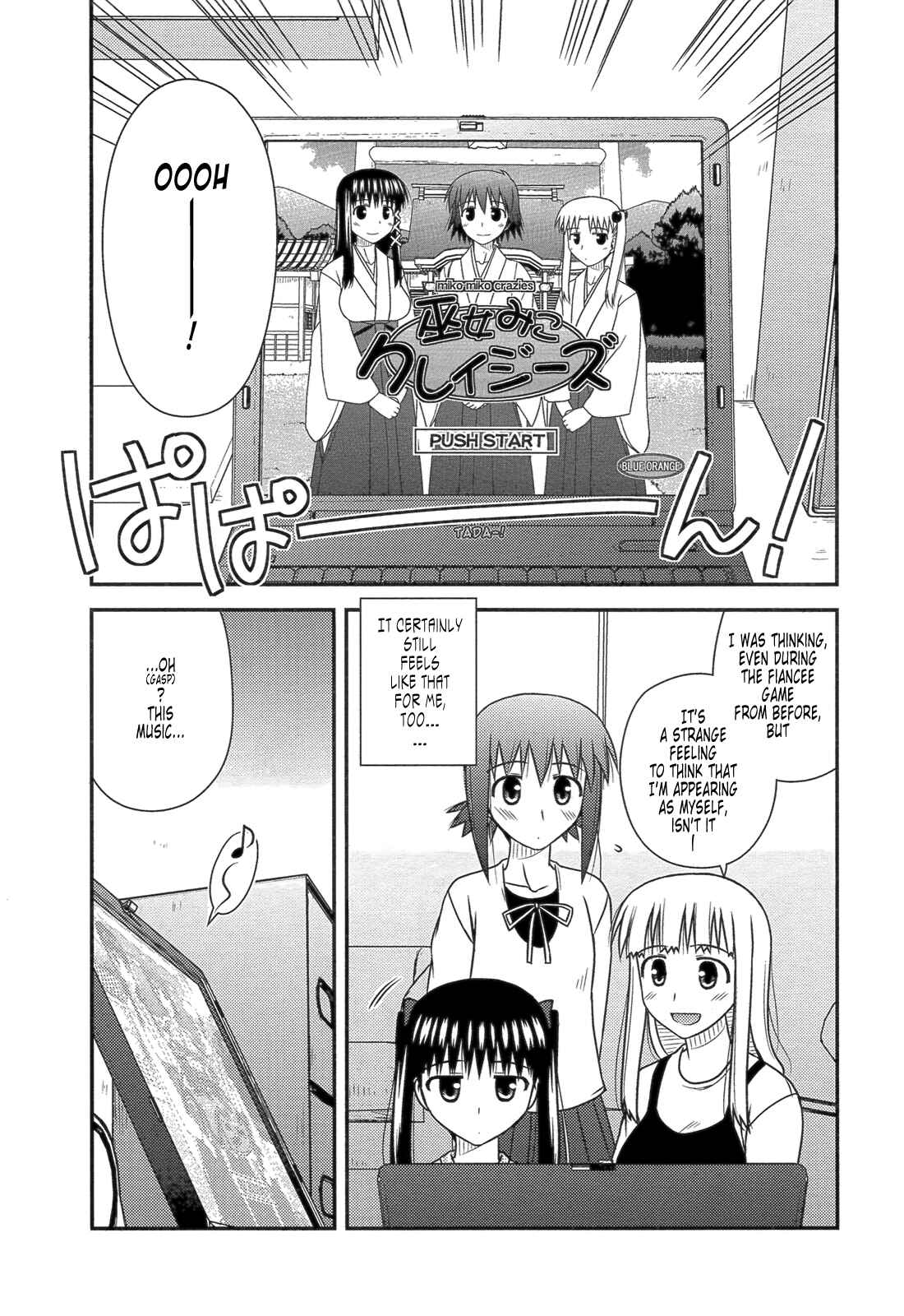 Page 6 Chapter 31 Koe de Oshigoto!