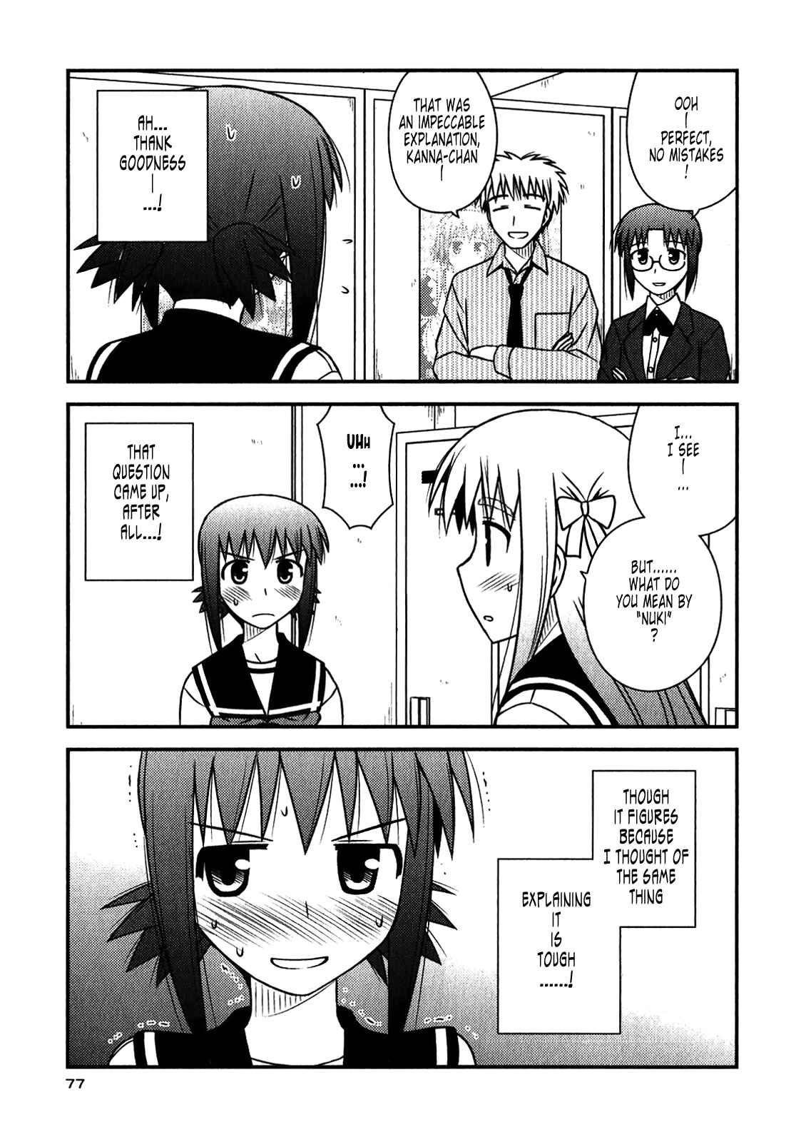 Page 19 Chapter 45 Koe de Oshigoto!