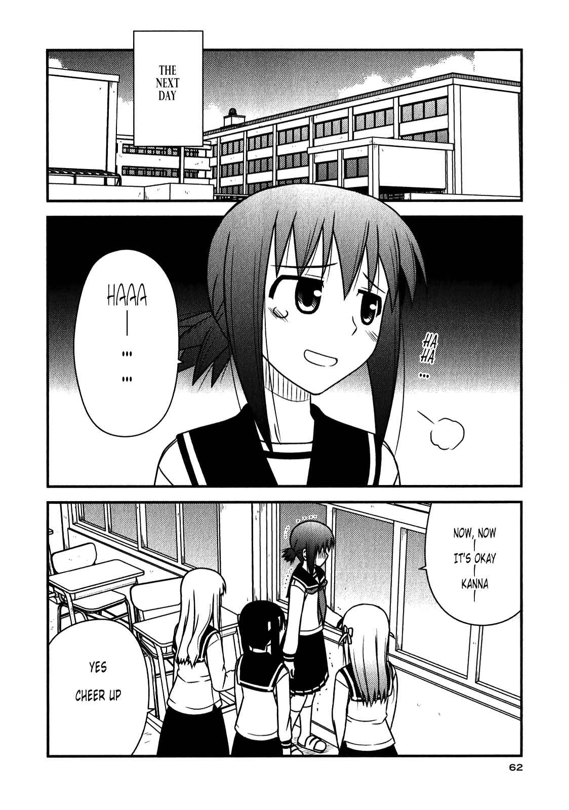 Page 4 Chapter 45 Koe de Oshigoto!