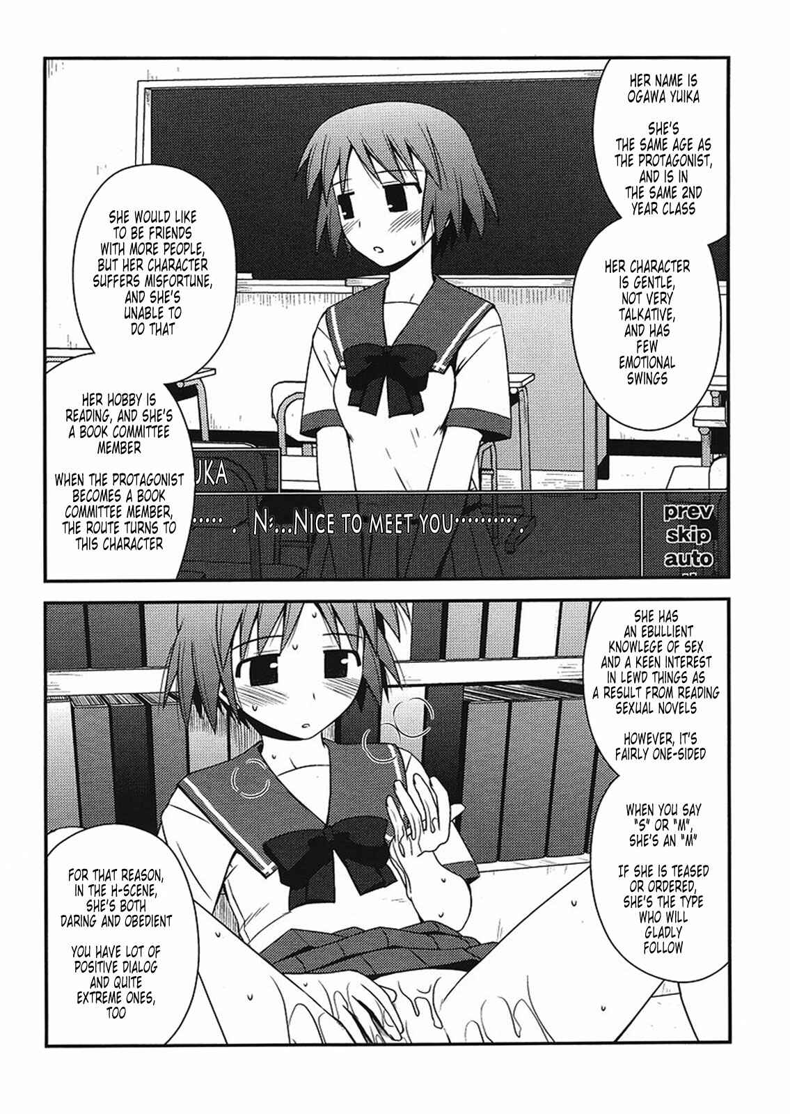 Page 2 Chapter 5 Koe de Oshigoto!