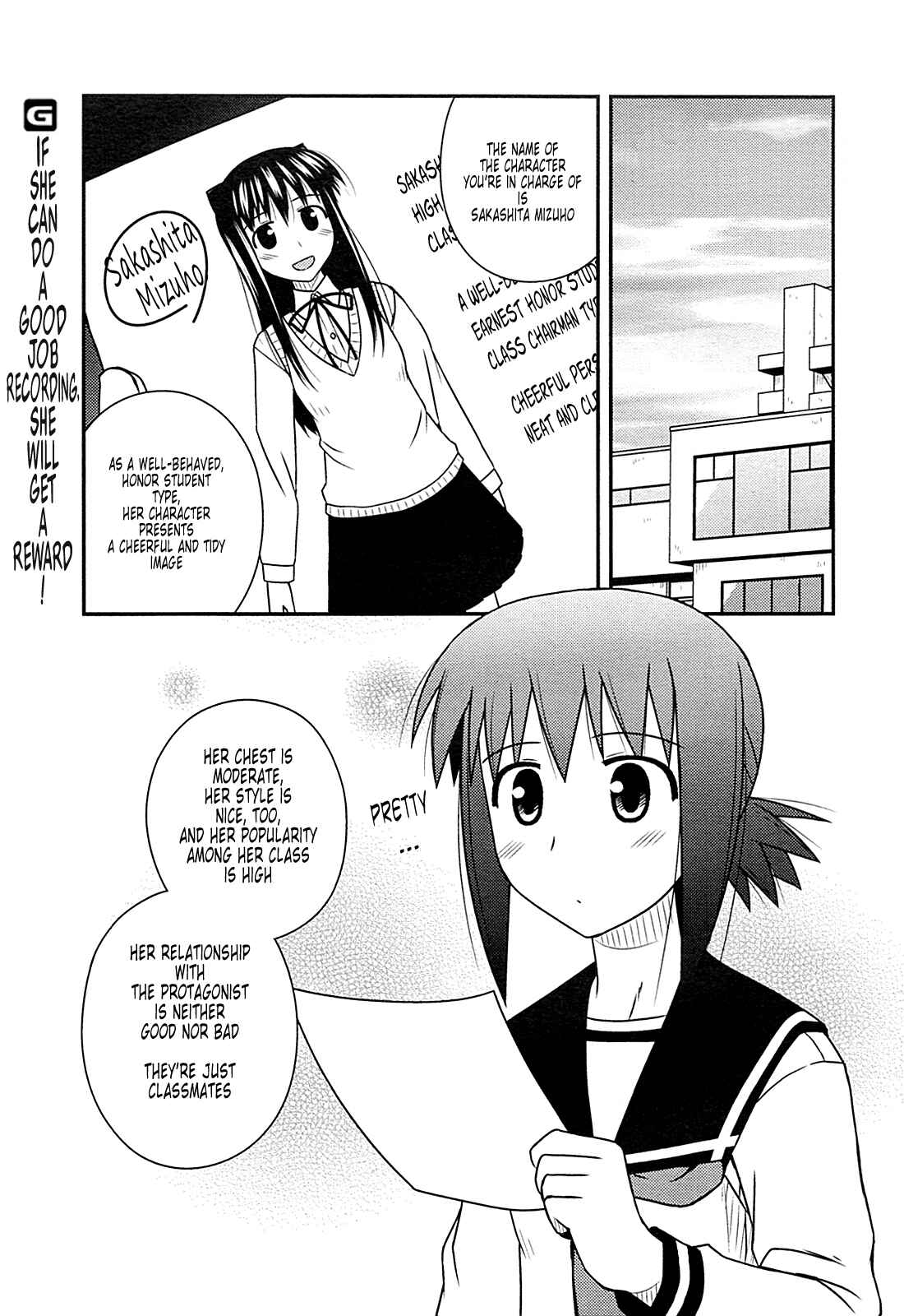 Page 3 Chapter 30 Koe de Oshigoto!