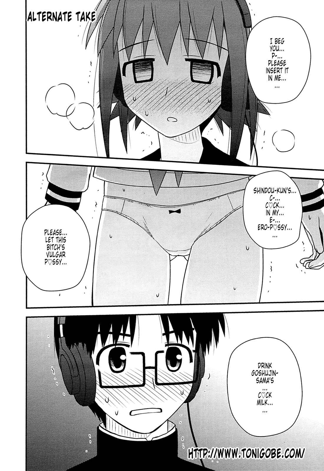 Page 32 Chapter 30 Koe de Oshigoto!