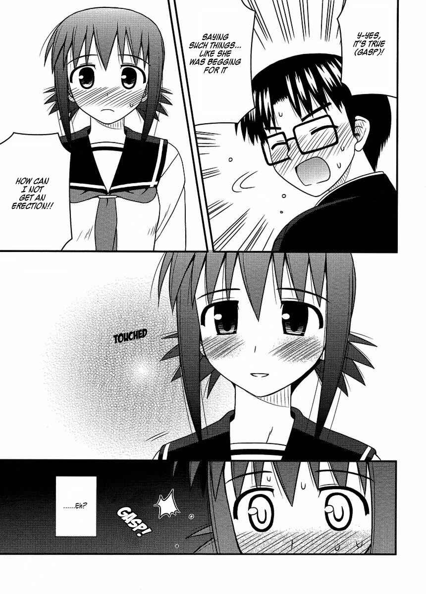 Page 27 Chapter 10 Koe de Oshigoto!