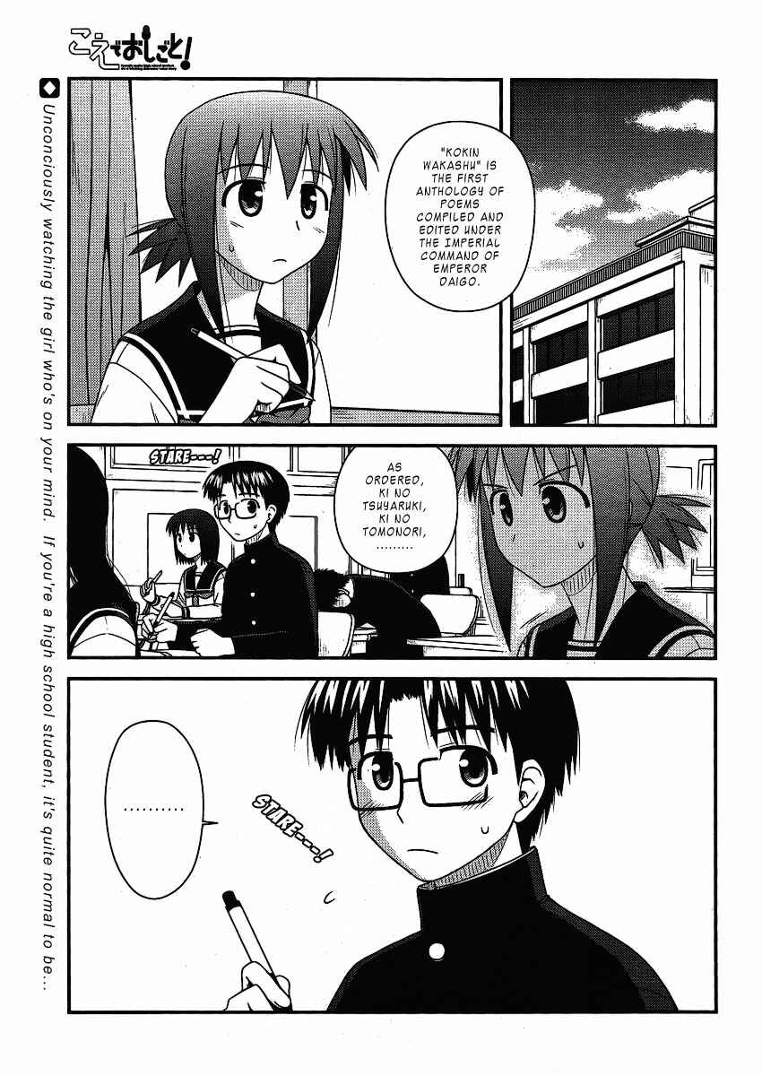Page 1 Chapter 8 Koe de Oshigoto!
