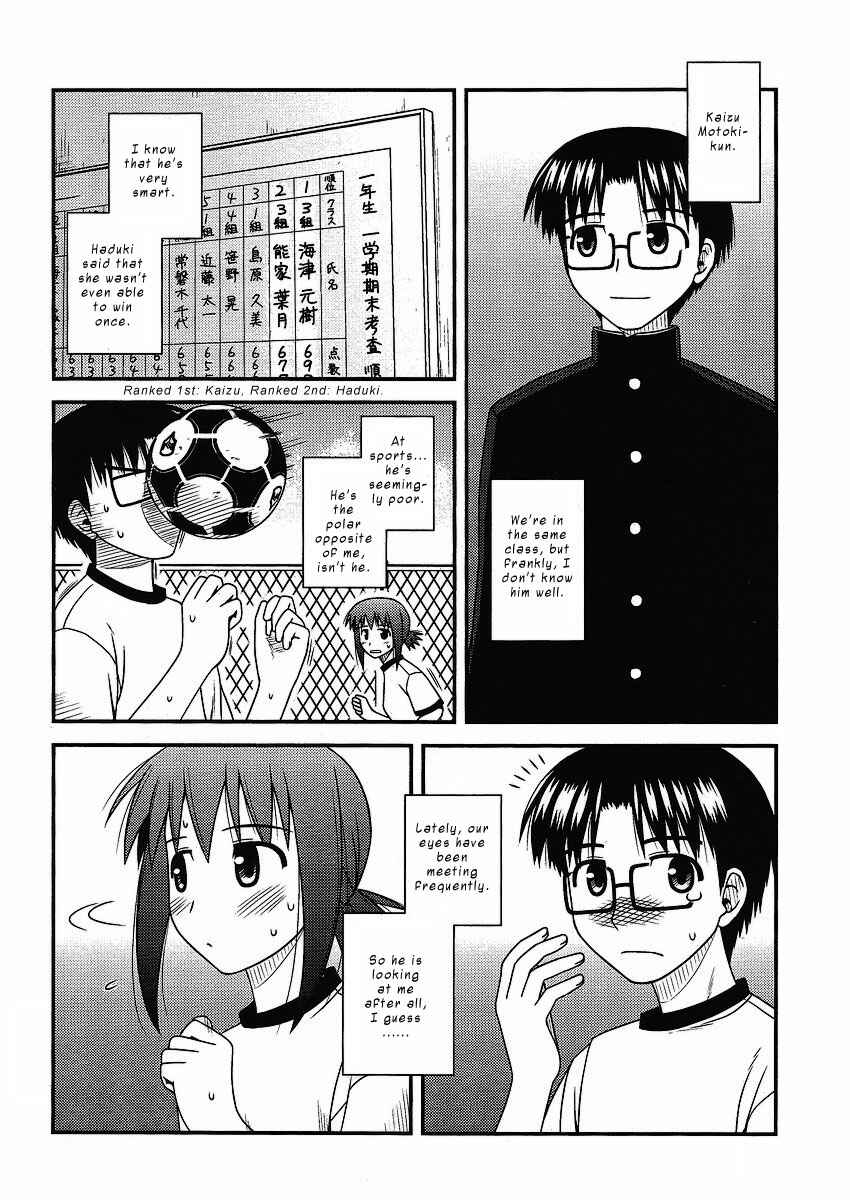 Page 10 Chapter 8 Koe de Oshigoto!