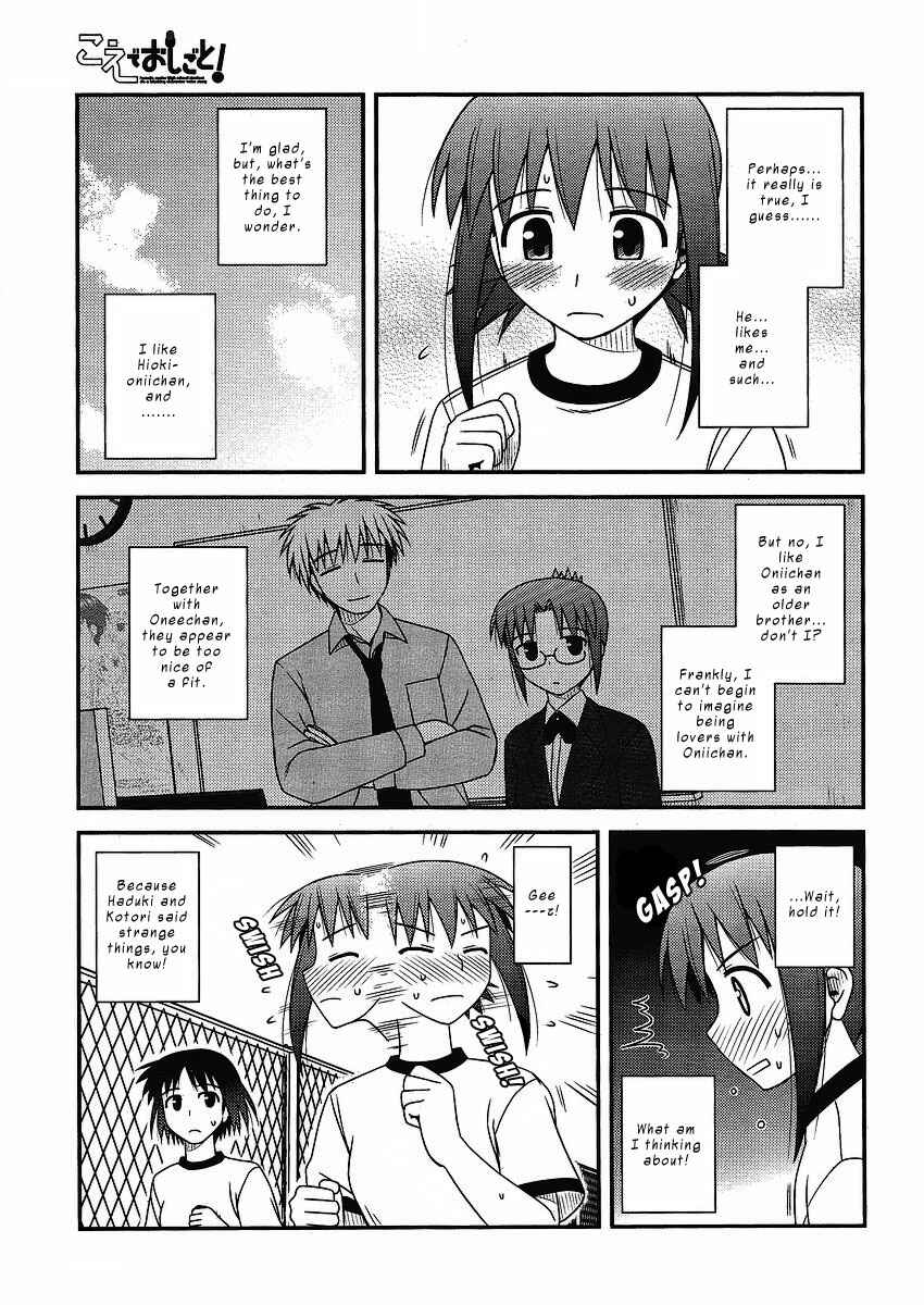 Page 11 Chapter 8 Koe de Oshigoto!