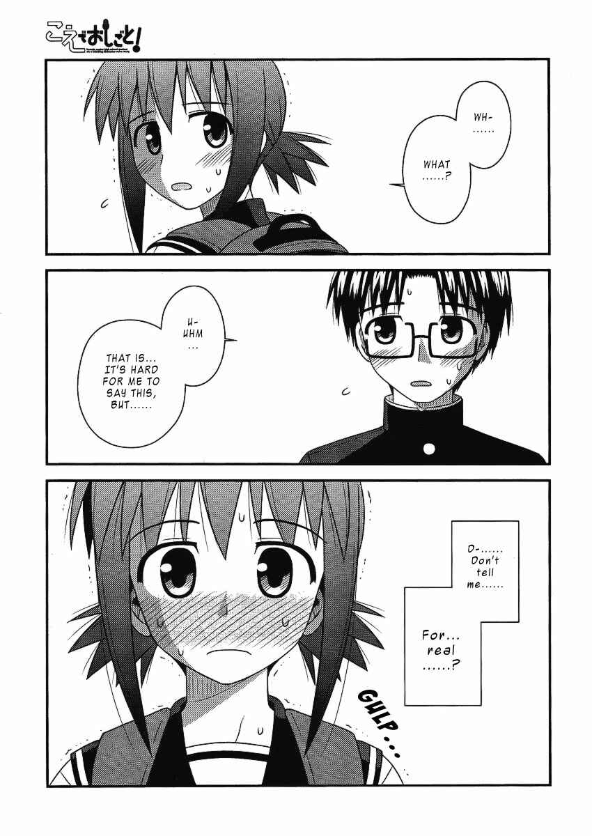 Page 15 Chapter 8 Koe de Oshigoto!