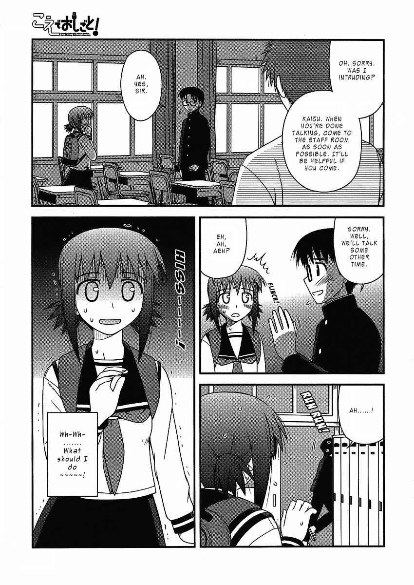 Page 18 Chapter 8 Koe de Oshigoto!