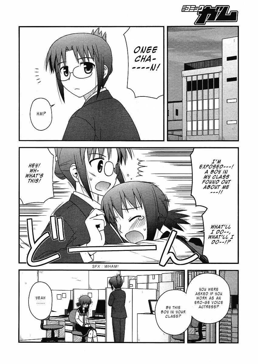 Page 19 Chapter 8 Koe de Oshigoto!