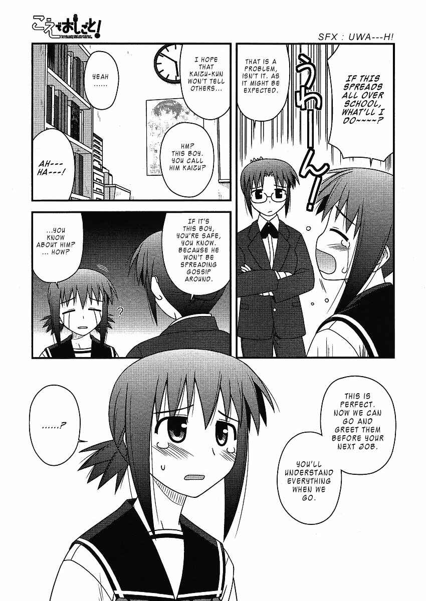 Page 20 Chapter 8 Koe de Oshigoto!