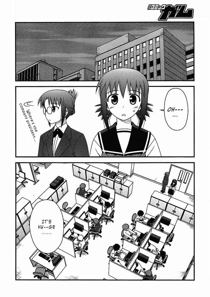 Page 21 Chapter 8 Koe de Oshigoto!