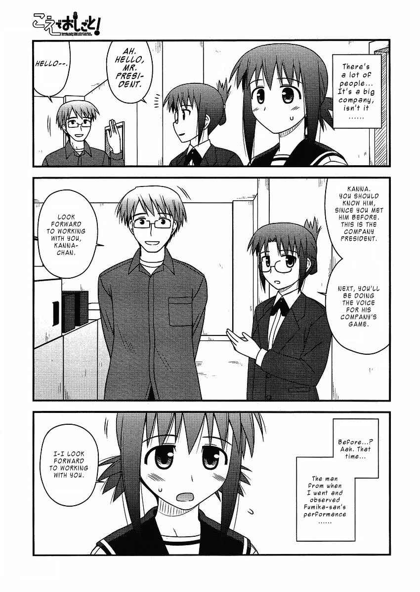 Page 22 Chapter 8 Koe de Oshigoto!