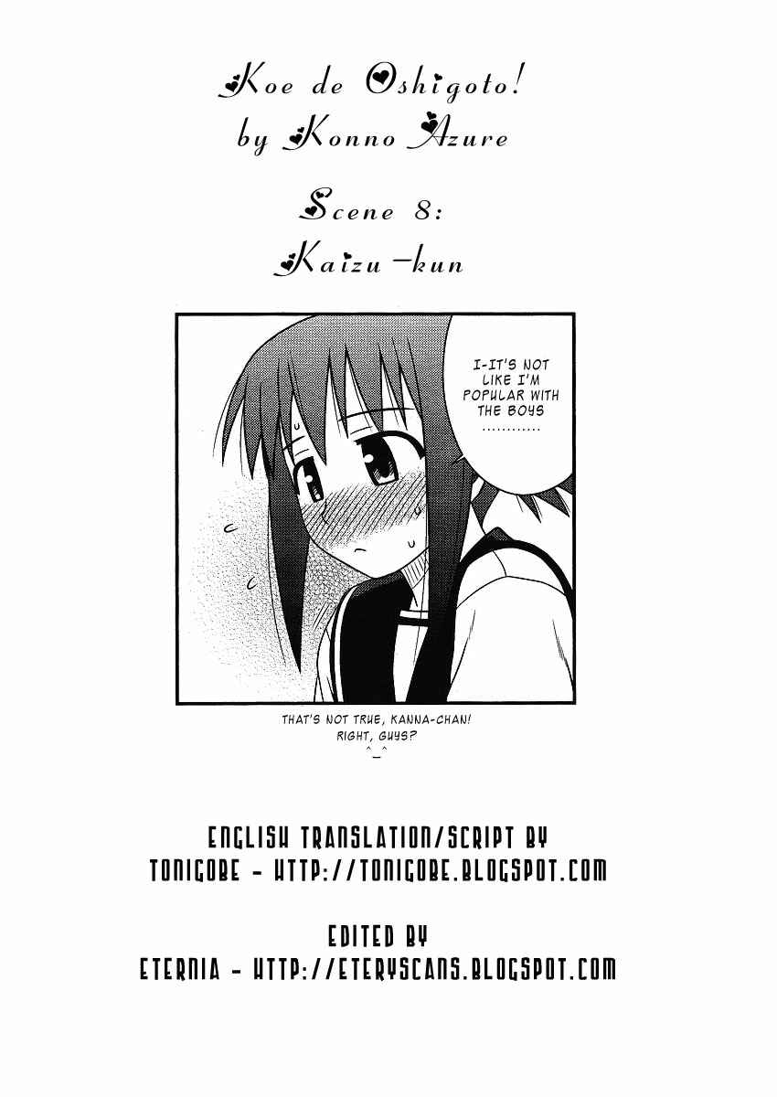 Page 27 Chapter 8 Koe de Oshigoto!