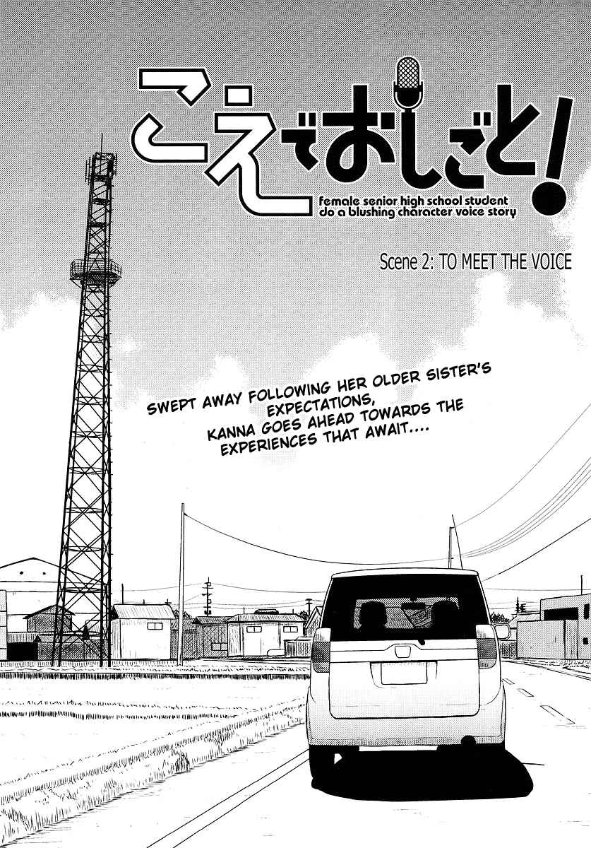 Page 2 Chapter 2 Koe de Oshigoto!