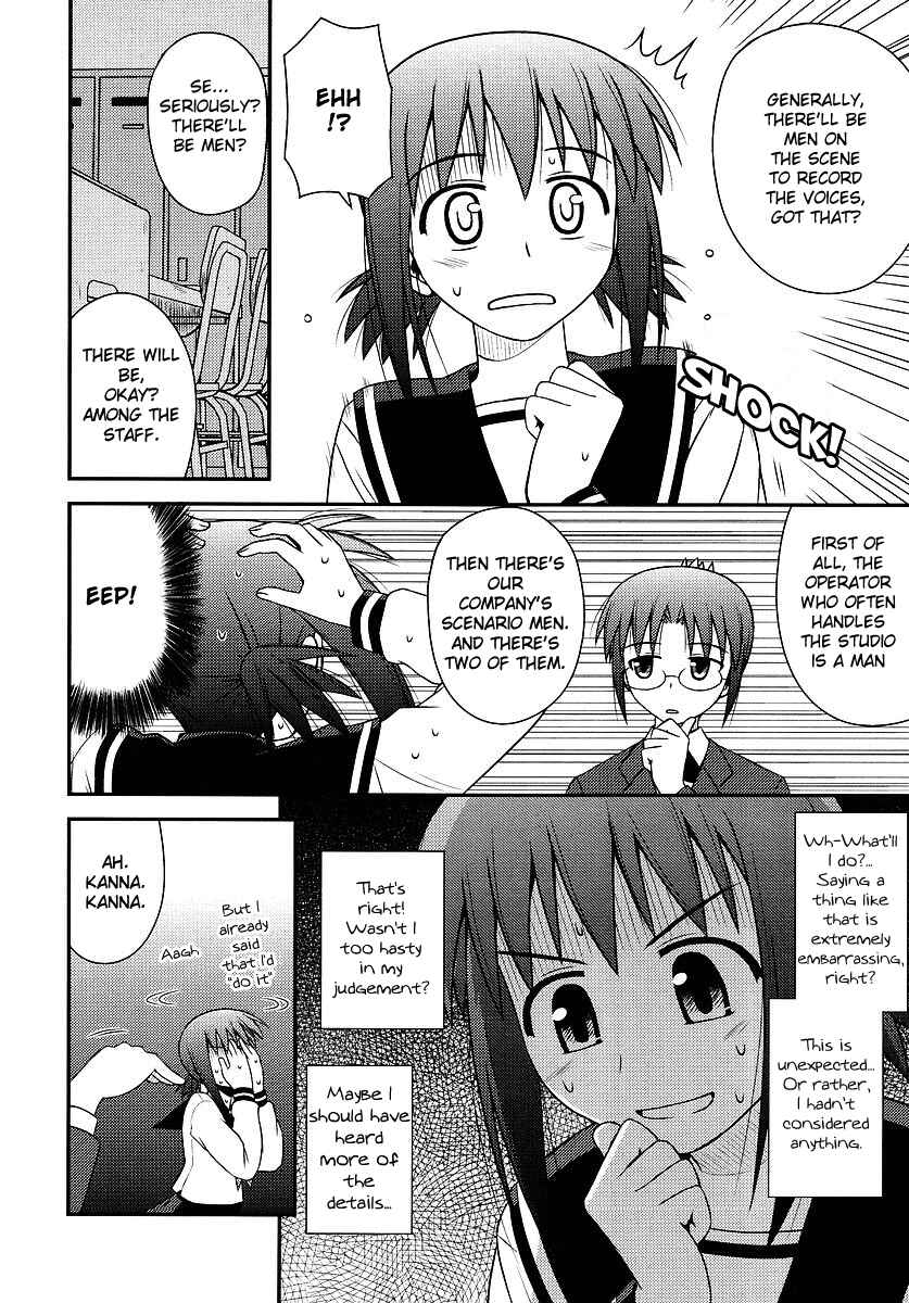 Page 4 Chapter 2 Koe de Oshigoto!