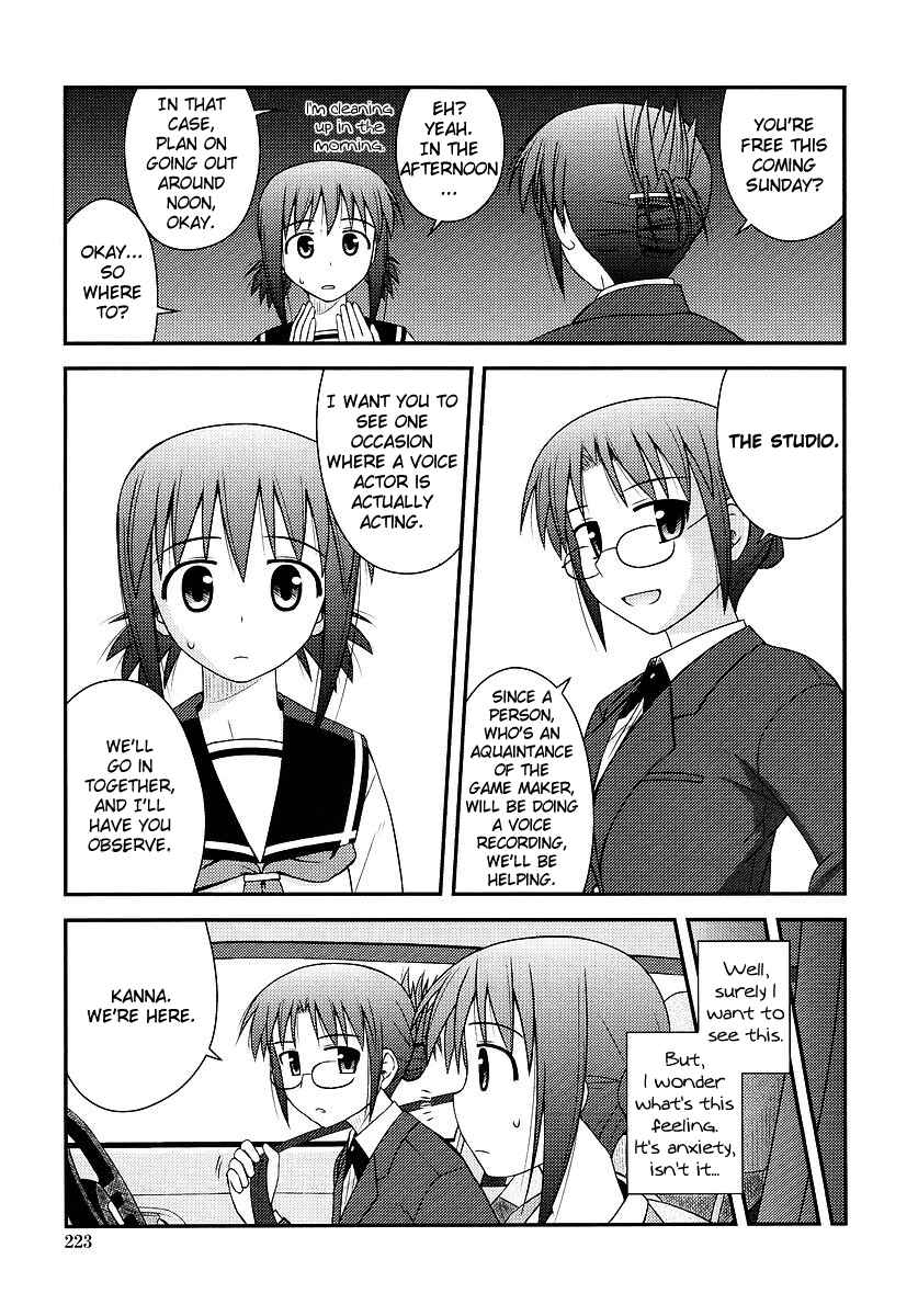 Page 5 Chapter 2 Koe de Oshigoto!