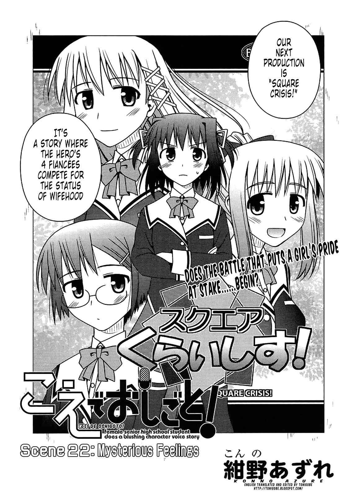 Page 1 Chapter 22 Koe de Oshigoto!