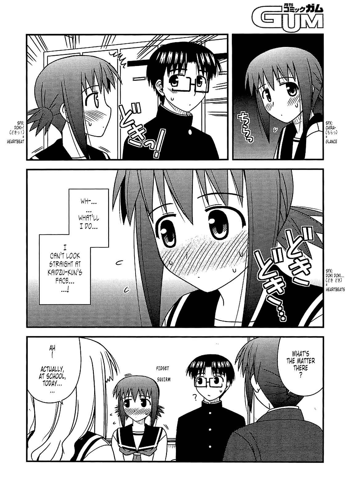 Page 6 Chapter 22 Koe de Oshigoto!