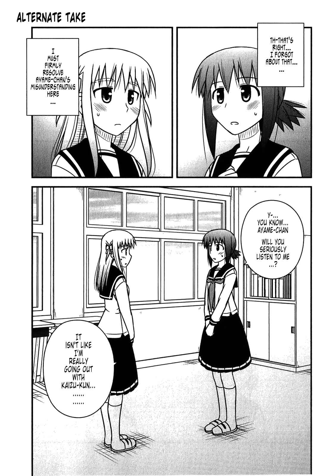 Page 15 Chapter 48.1 Koe de Oshigoto!