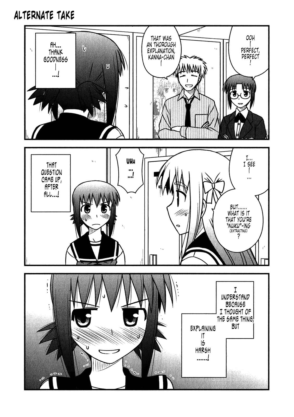 Page 18 Chapter 48.1 Koe de Oshigoto!