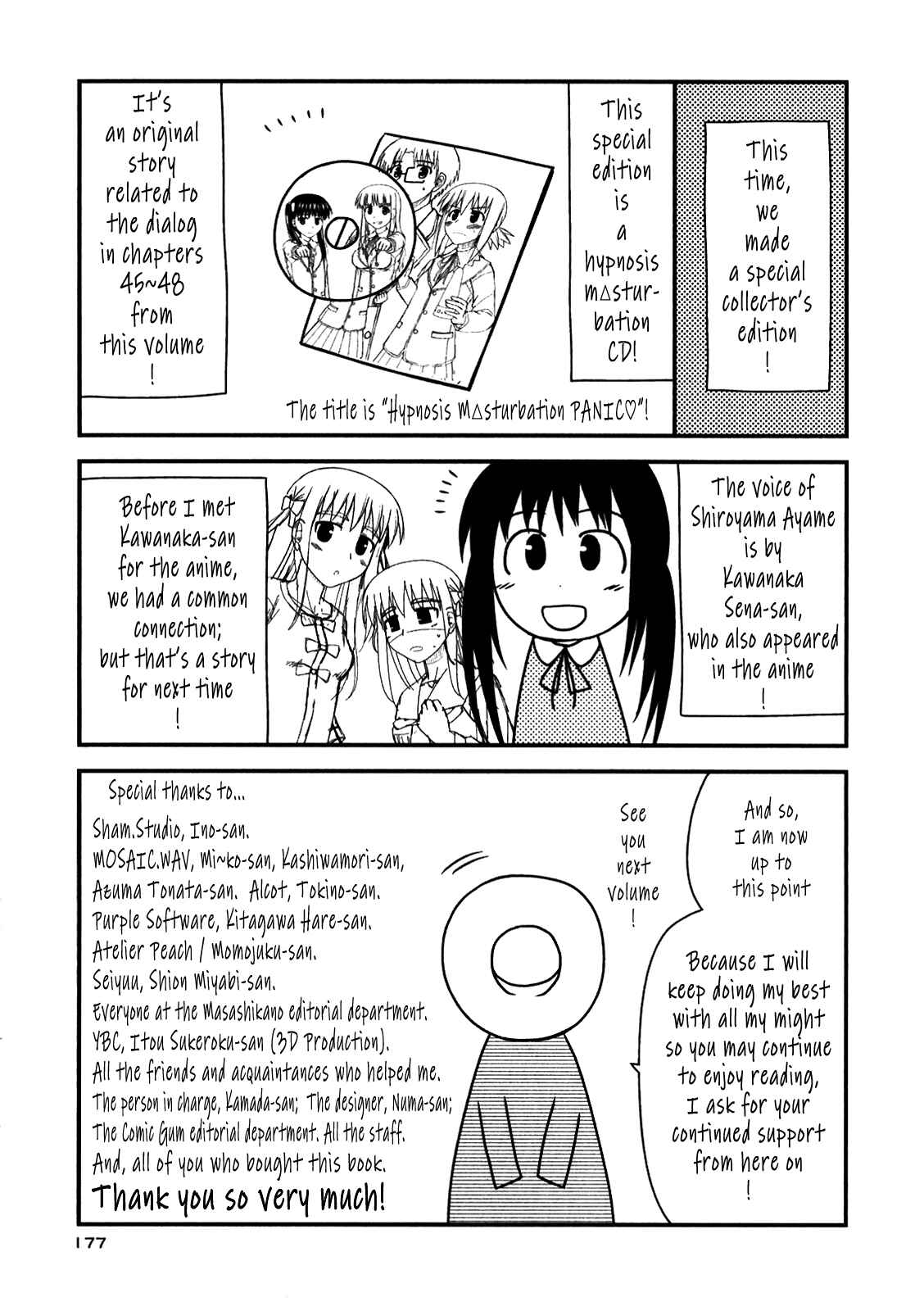Page 7 Chapter 48.1 Koe de Oshigoto!