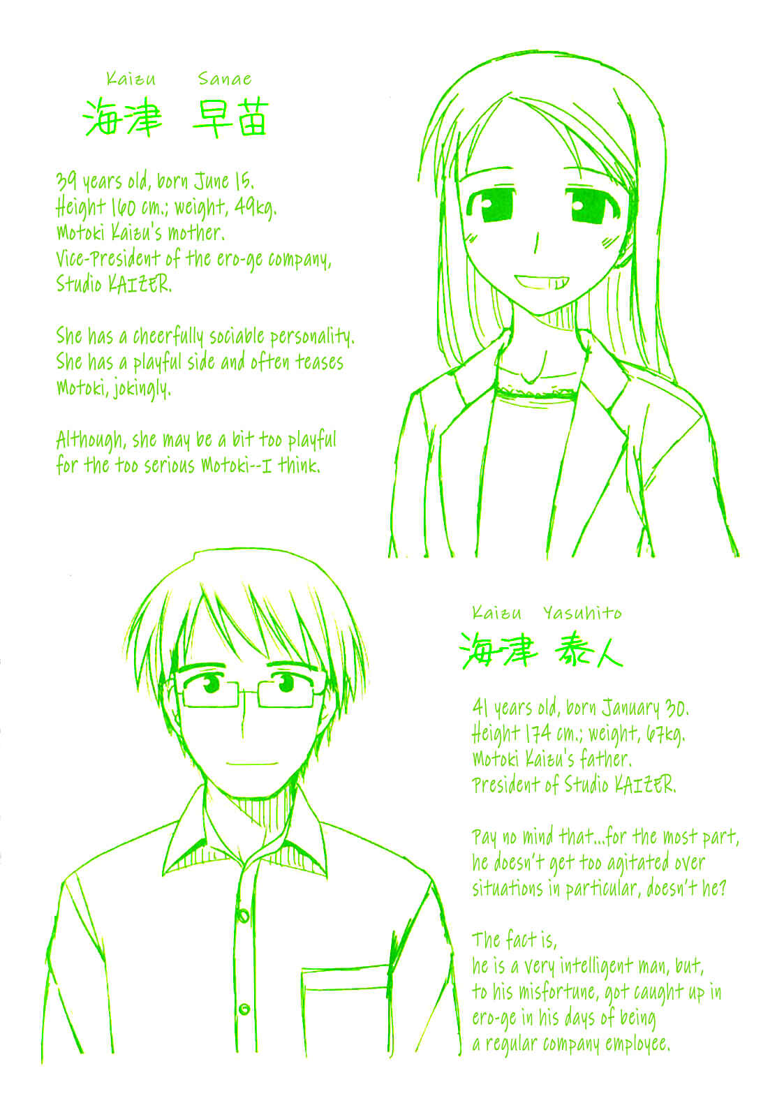 Page 3 Chapter 43.2 Koe de Oshigoto!