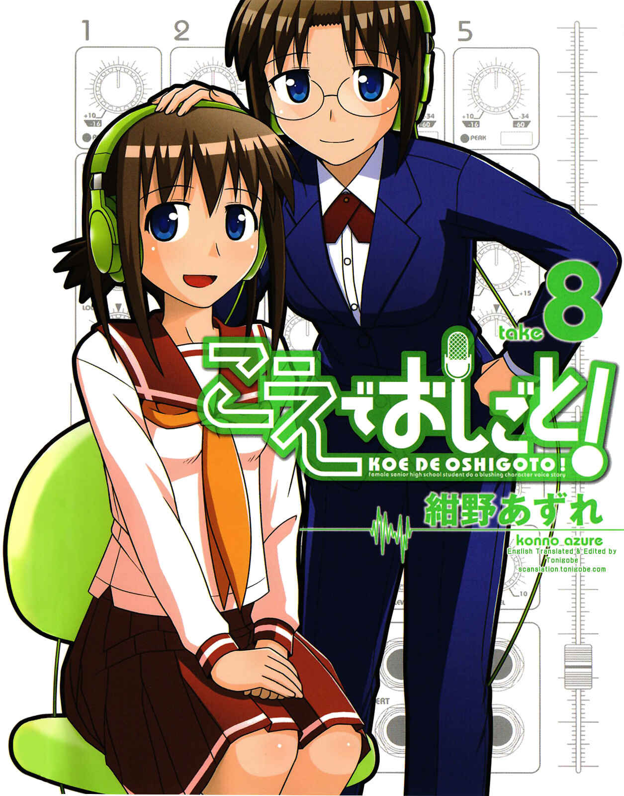 Page 4 Chapter 43.2 Koe de Oshigoto!