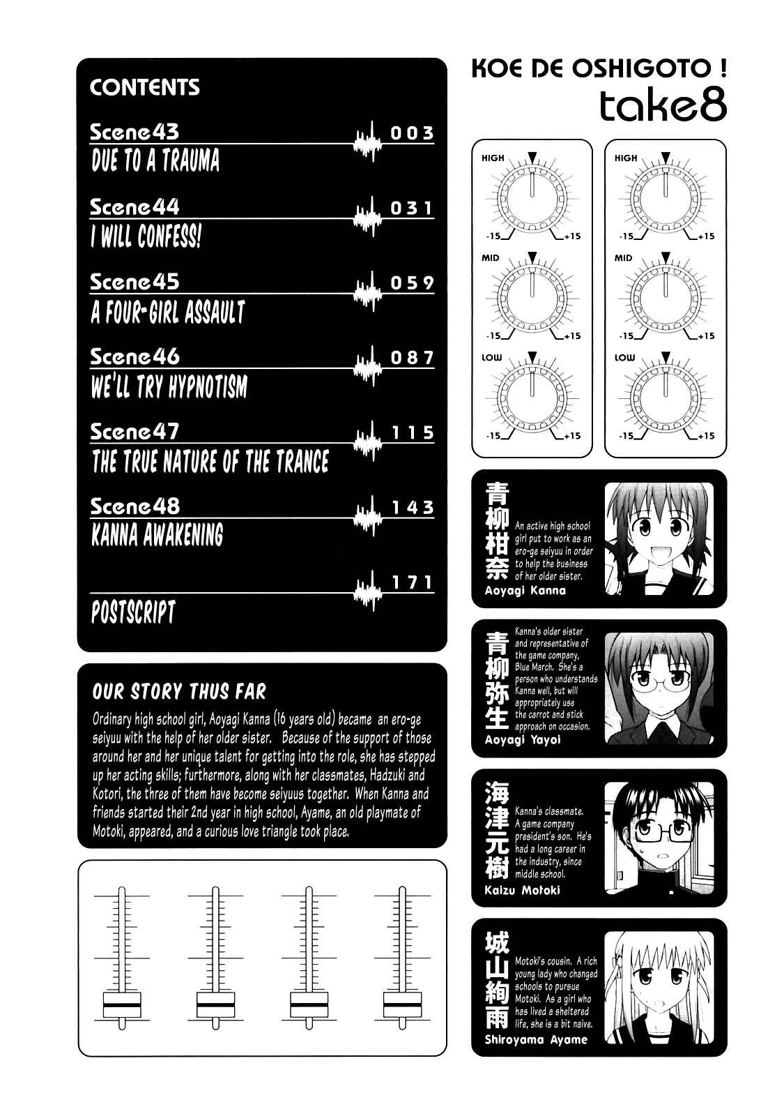 Page 6 Chapter 43.2 Koe de Oshigoto!