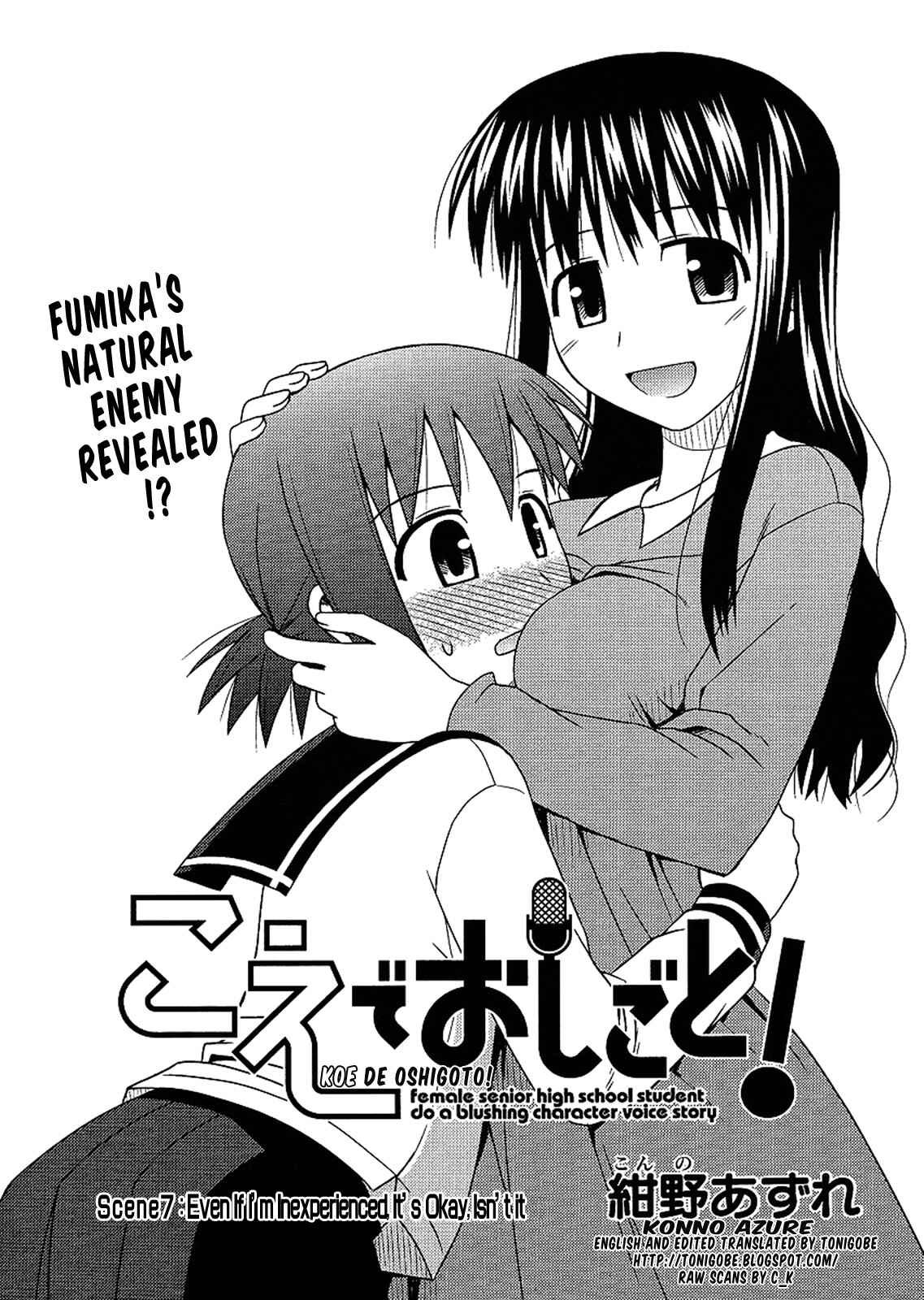 Page 2 Chapter 7 Koe de Oshigoto!