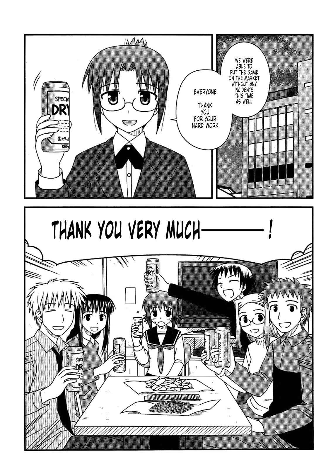 Page 6 Chapter 7 Koe de Oshigoto!