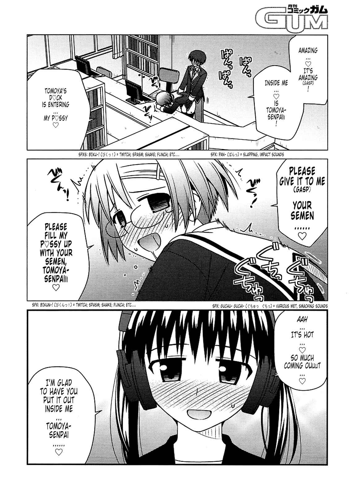 Page 10 Chapter 23 Koe de Oshigoto!