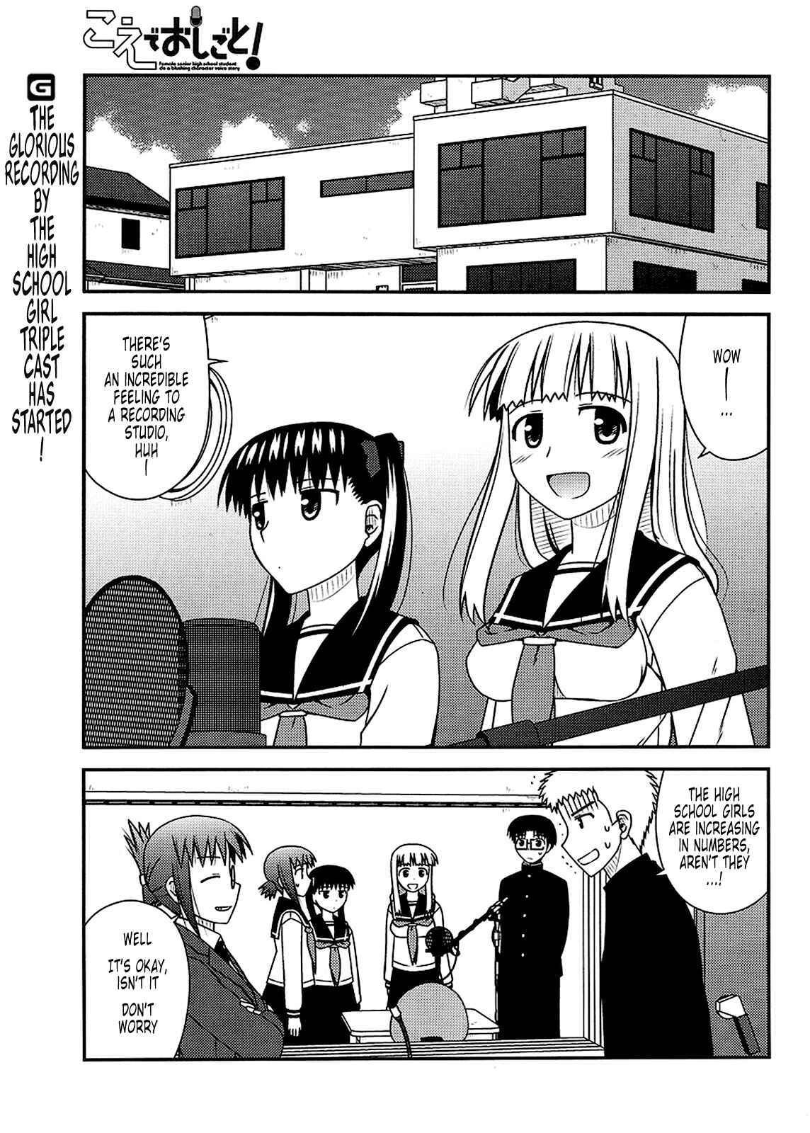 Page 3 Chapter 23 Koe de Oshigoto!