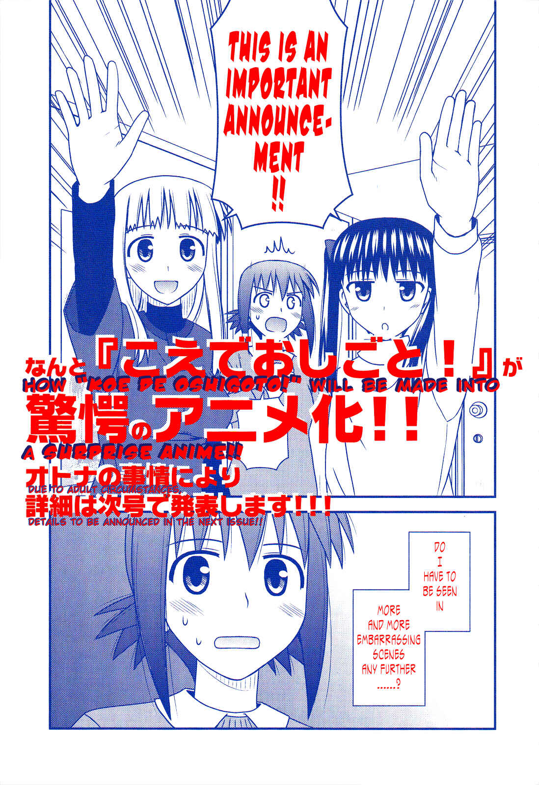 Page 2 Chapter 25 Koe de Oshigoto!