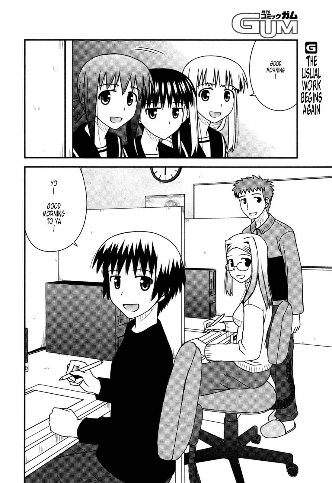 Page 6 Chapter 25 Koe de Oshigoto!
