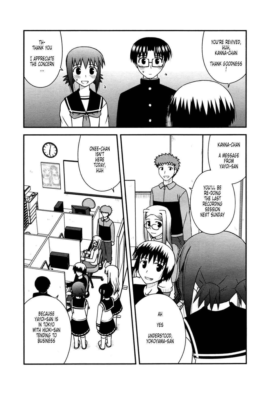 Page 7 Chapter 25 Koe de Oshigoto!