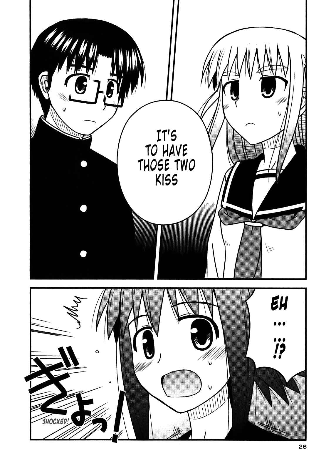 Page 23 Chapter 43 Koe de Oshigoto!