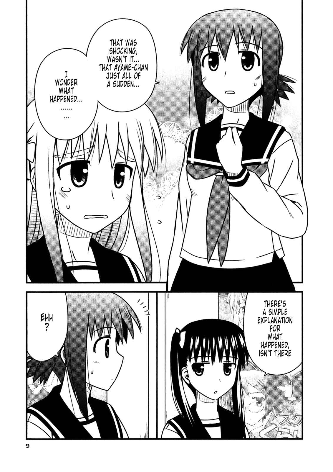 Page 6 Chapter 43 Koe de Oshigoto!