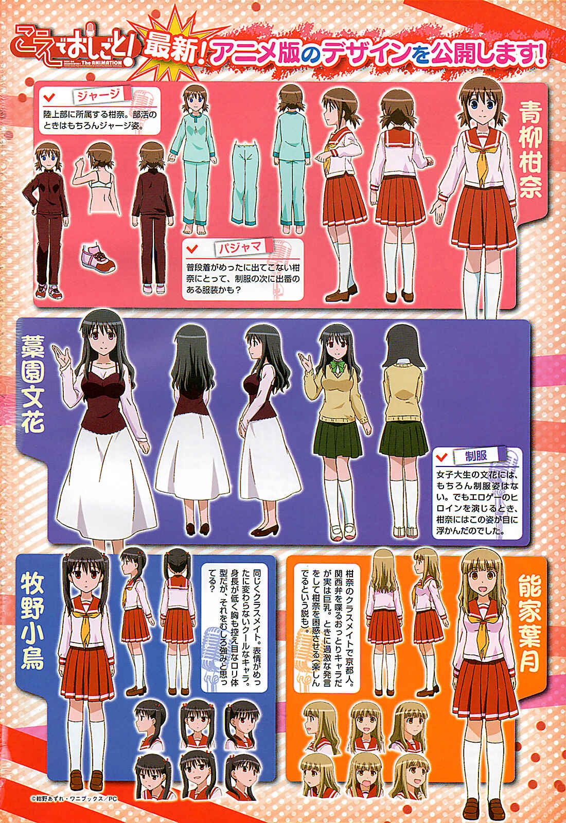 Page 2 Chapter 27 Koe de Oshigoto!