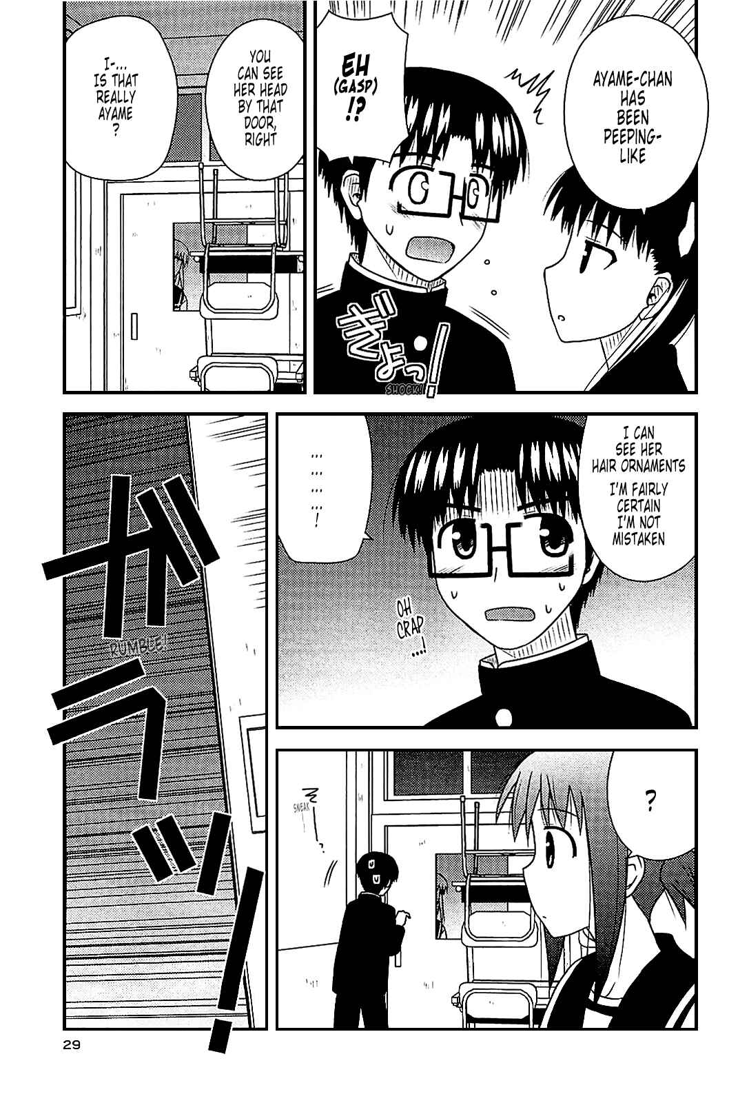 Page 27 Chapter 37 Koe de Oshigoto!