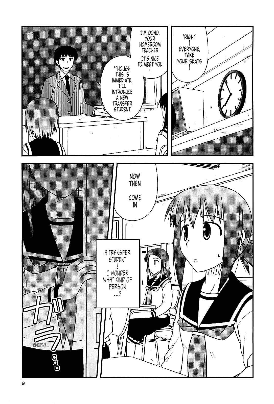 Page 7 Chapter 37 Koe de Oshigoto!