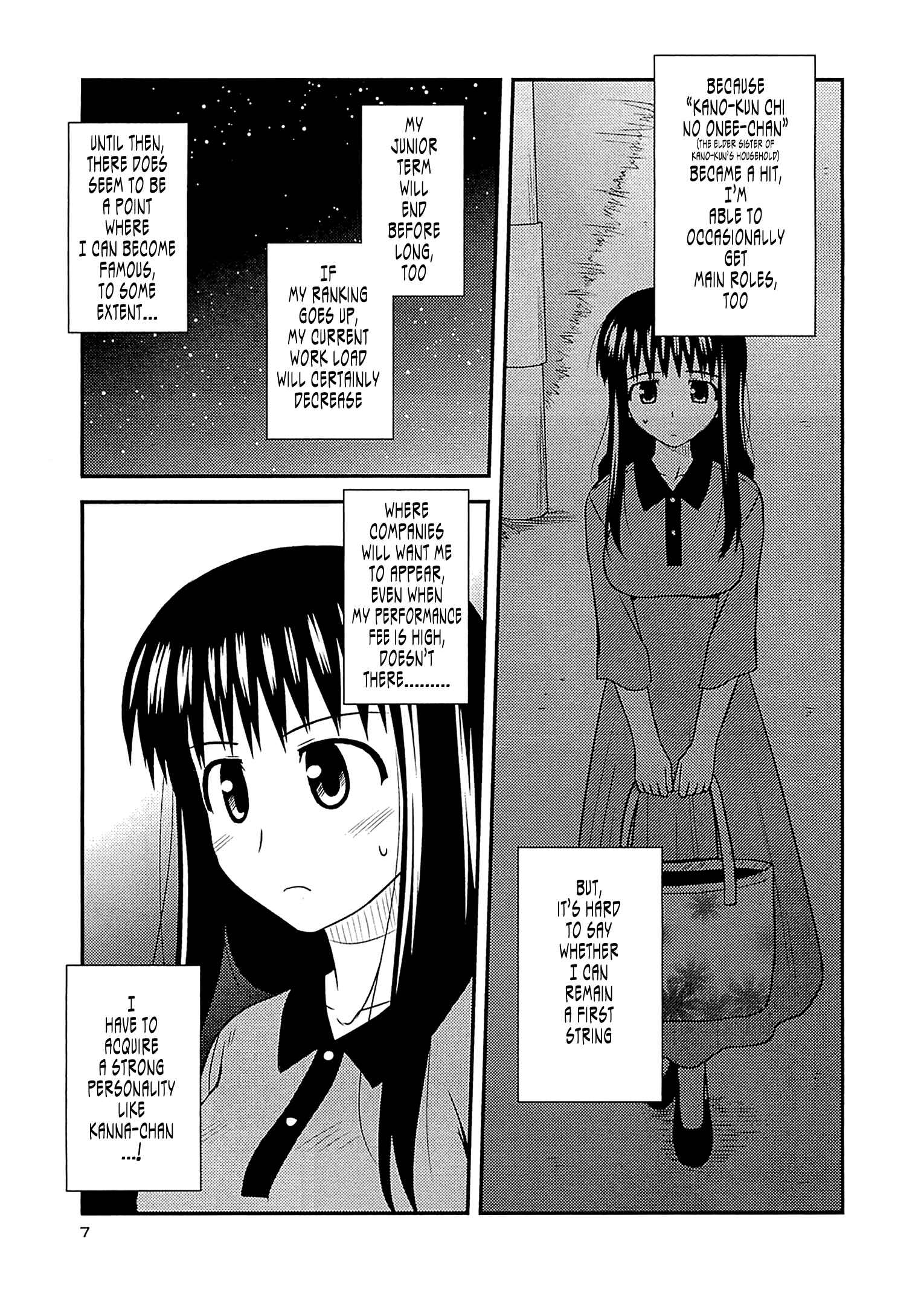 Page 5 Chapter 55 Koe de Oshigoto!