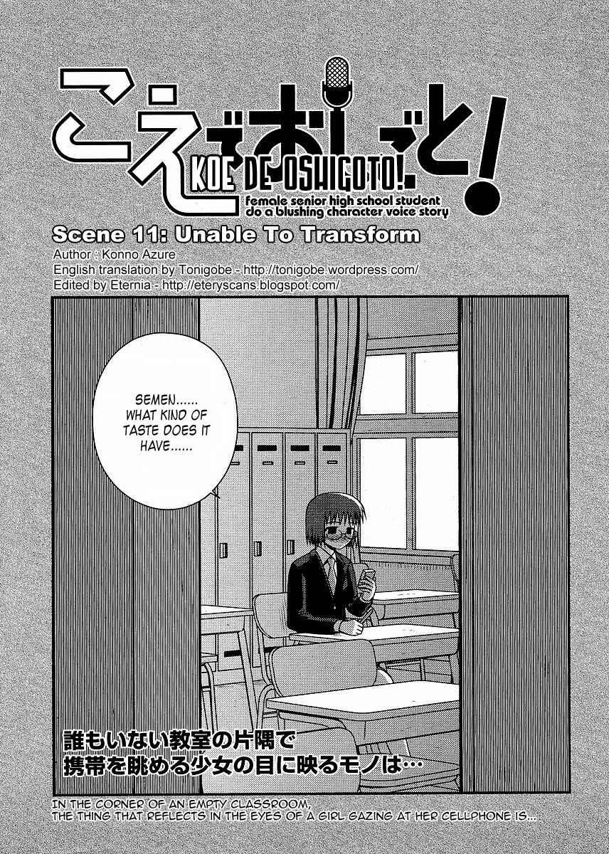 Page 1 Chapter 11 Koe de Oshigoto!