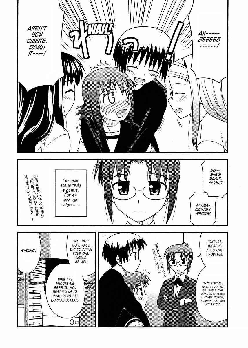 Page 14 Chapter 11 Koe de Oshigoto!