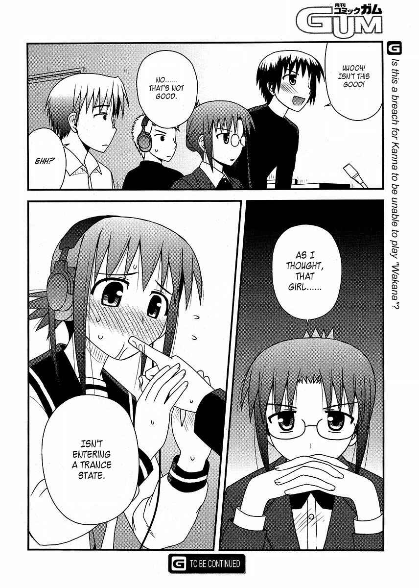 Page 27 Chapter 11 Koe de Oshigoto!